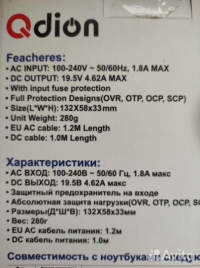 Блок питания для ноутбука (универсальный)