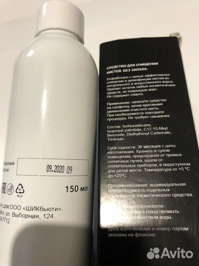 Косметика shik, Clarins