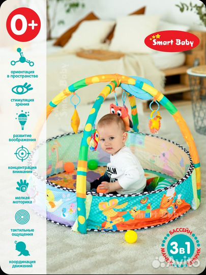 Коврик детский развивающий