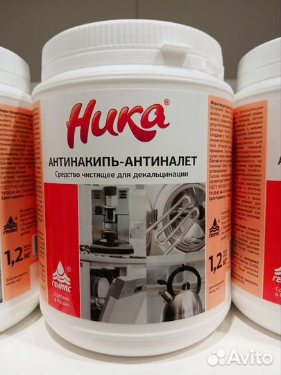 Антинакипь антиналет