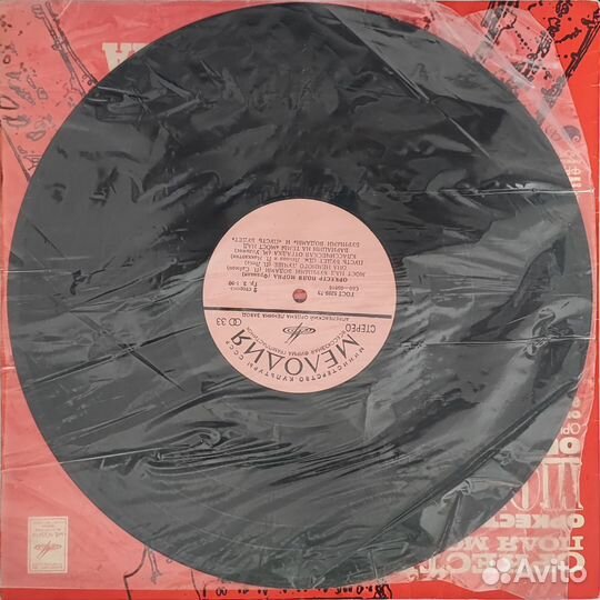 Виниловая пластинка Оркестр Поля Мориа