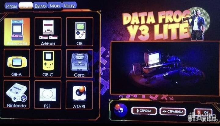 Игровая приставка data frog
