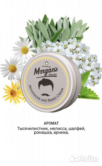 Morgans Крем для бороды