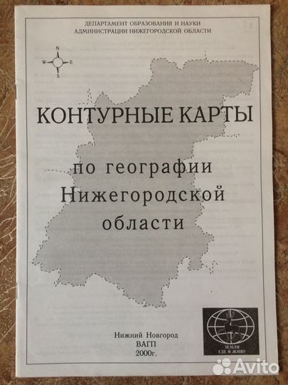 Рабочие тетради, контурные карты, справочники