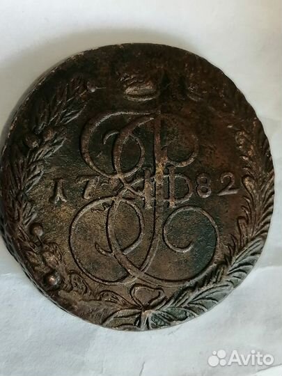 Монета 5копеек 1782г. ем сохран(Оригинал)