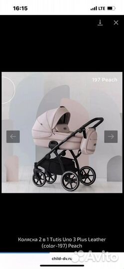 Коляска tutis uno 3 plus 2 в 1