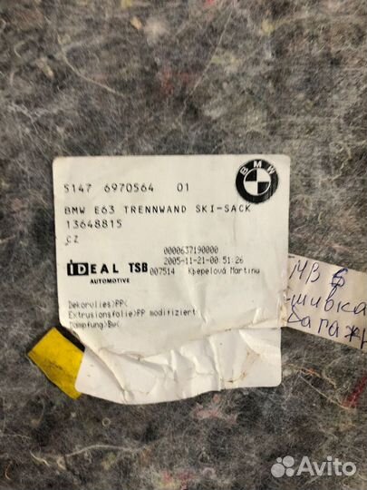 Облицовка перегородки багажника BMW 6' E63