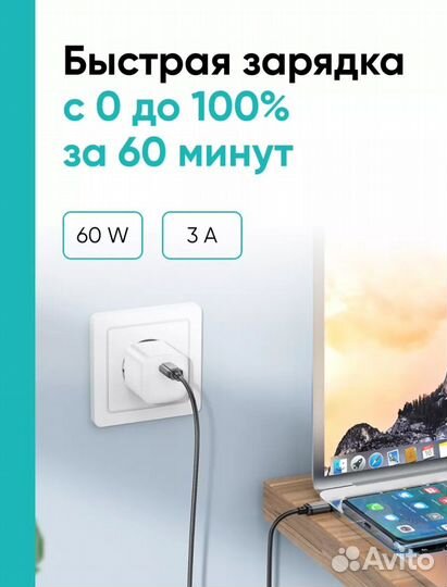 Кабель type-c 60 W