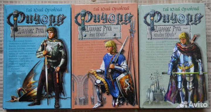 Гай Юлий Орловский 