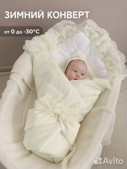 Конверт на выписку новый зимний теплый