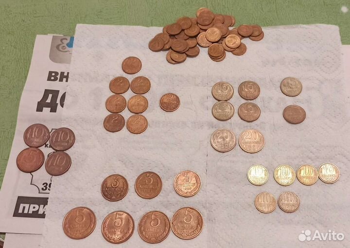 Монеты СССР одним лотом