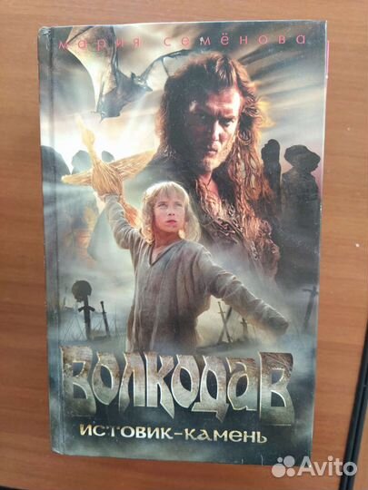 Мария Семёнова 