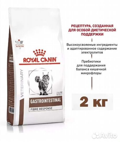 Сухой корм для кошек