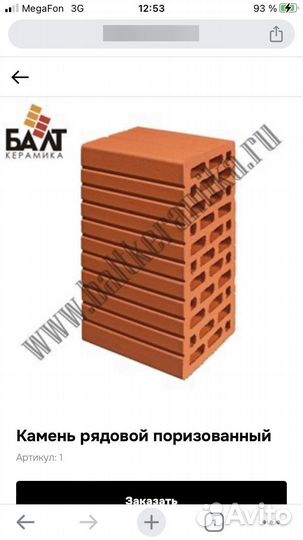 Камень рядовой поризованный км-р 2,1 нф