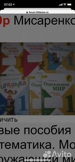Школа России рабочие тетради