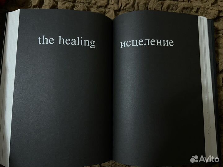 Книга Milk and honey