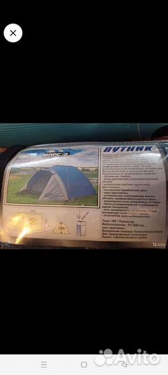 Палатка и два коврика