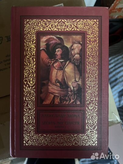 Конан Дойл Шерлок Холмс. Дюма. Трилогия. Рамочка