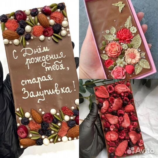 Шоколад с надписью
