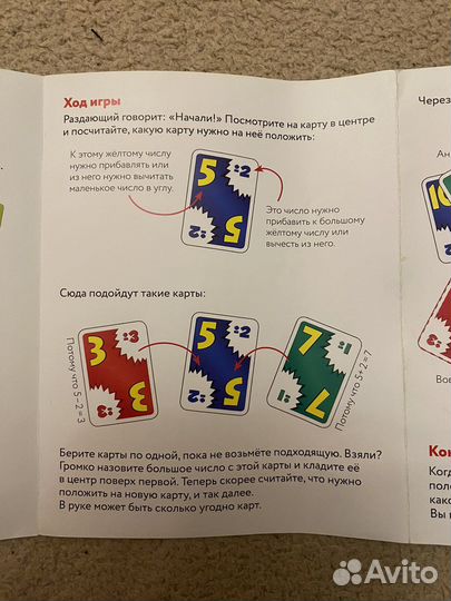 7 на 9 настольная игра