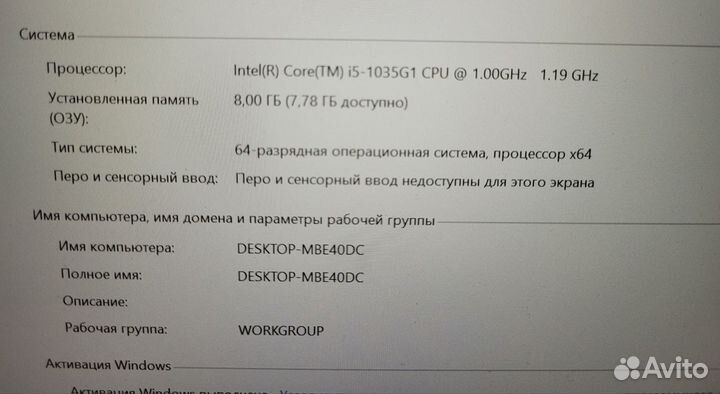 Ноутбук Lenovo V14 IIL i5 10th