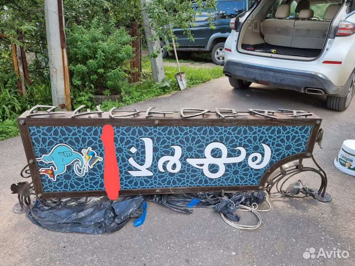 Кованная вывеска