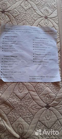 Форма для оладий