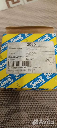 Подшипник опоры переднего амортизатора