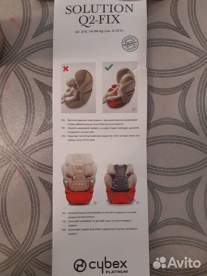 Детское автокресло Cybex Solution Q2-fix