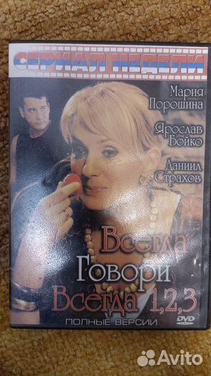 Диски для dvd