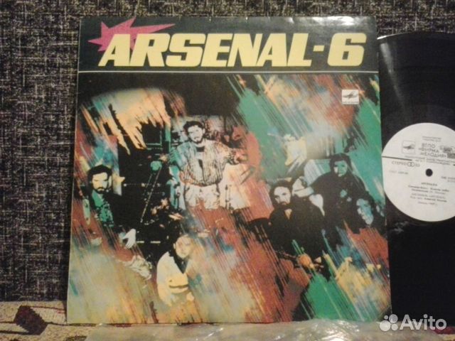 Виниловая пластинка Арсенал 6