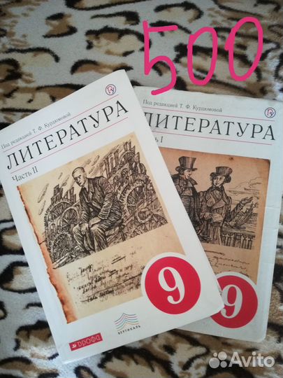 Учебники за 9 класс