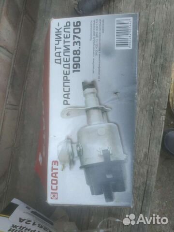 Трамблёр газ/уаз