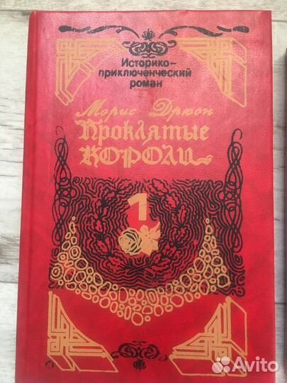 Генрих Манн Молодые годы короля Генриха