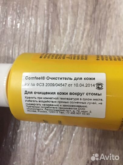 Очиститель для кожи