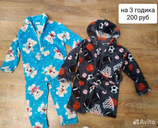 Детская одежда