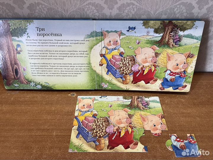 Книга с пазлами в отличном состоянии