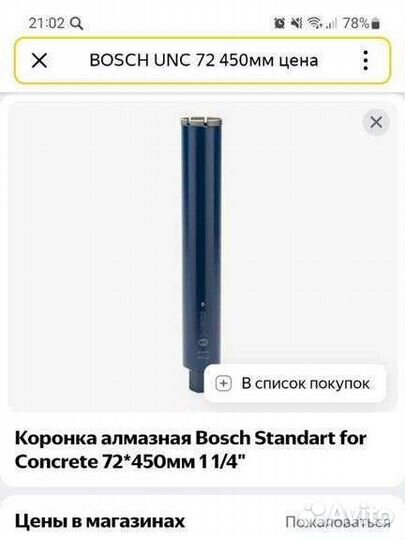 Стройматериалы