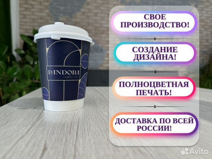 Бумажные стаканы с логотипом для кофе