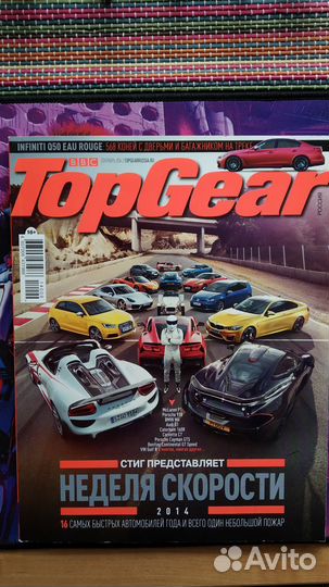 Журнал Top Gear