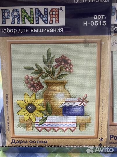 Наборы для вышивки крестом и бисером Panna