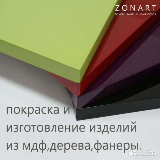 Покраска и изготовление изделий из мдф, дерева