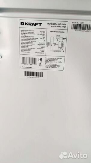 Морозильный ларь