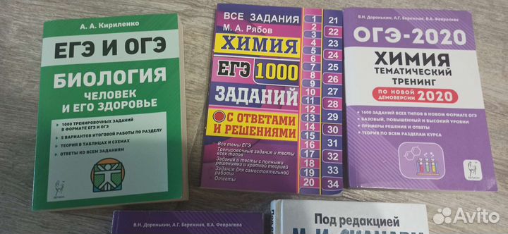 Химия, биология - книги