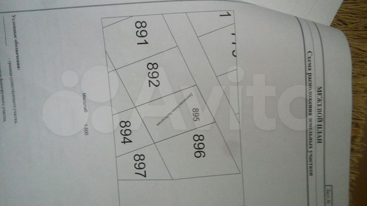 Участок 4 сот. (ИЖС)