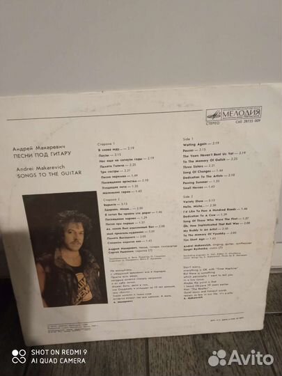 Виниловые пластинки Машина времени