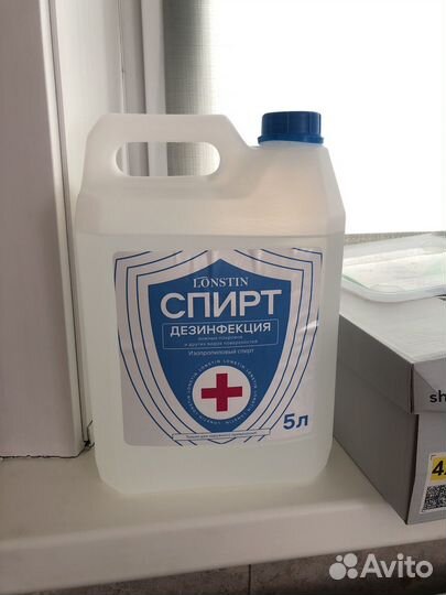 Изопропиловый спирт(дизенфекция)