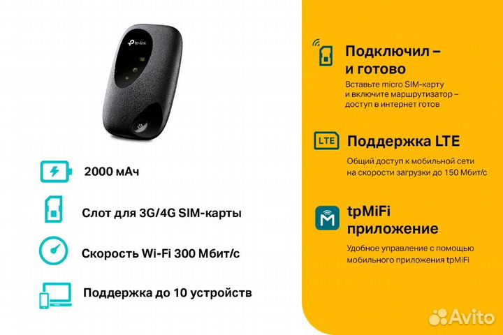 Wi-Fi роутер 4G LTE