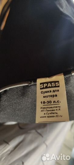 Сумка для мотора от 9.8до 30 л. с. чёрная