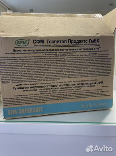 Перчатки нитриловые SFM размер M Германия